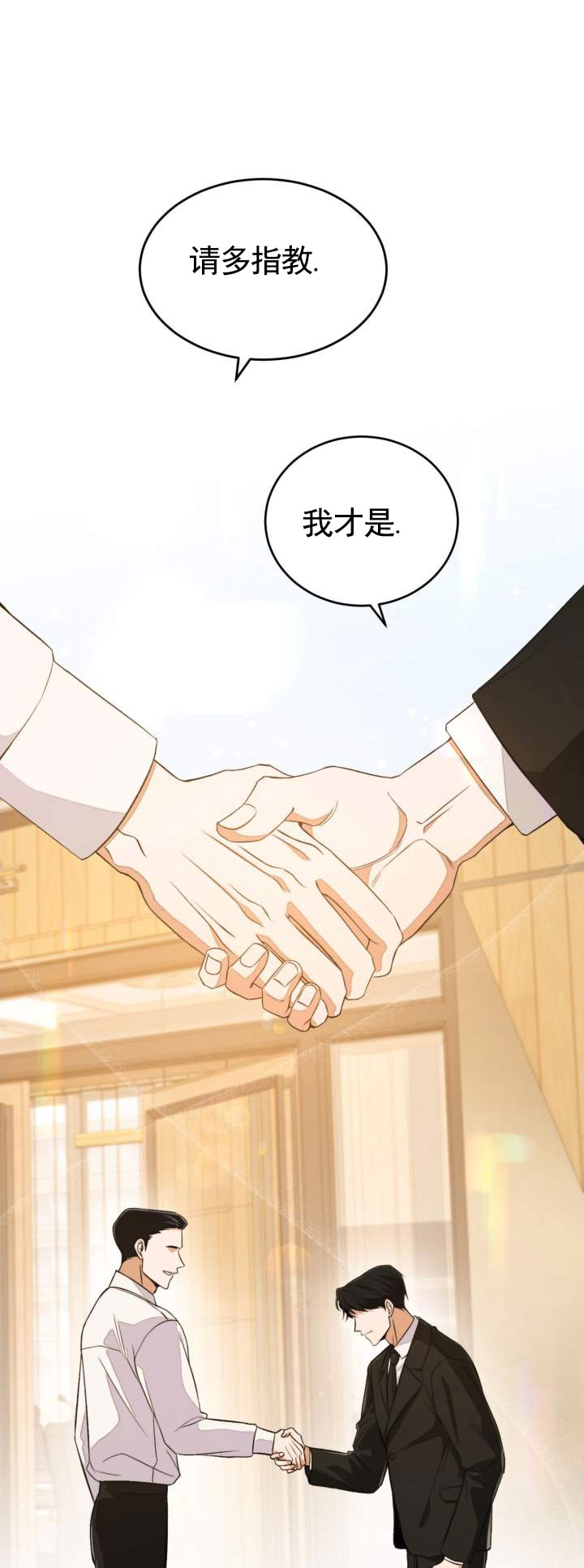 合法刀具标准图漫画,第1话1图