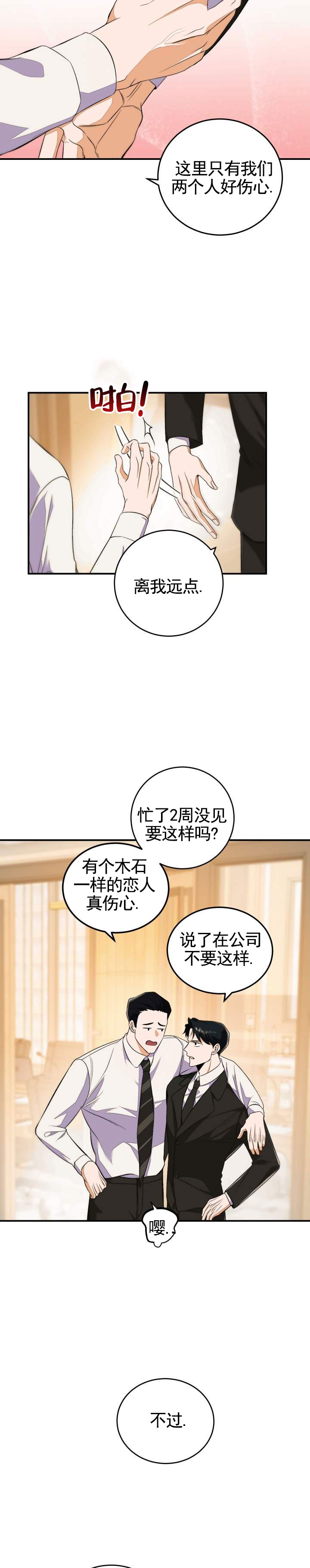 合法刀具标准图漫画,第1话2图