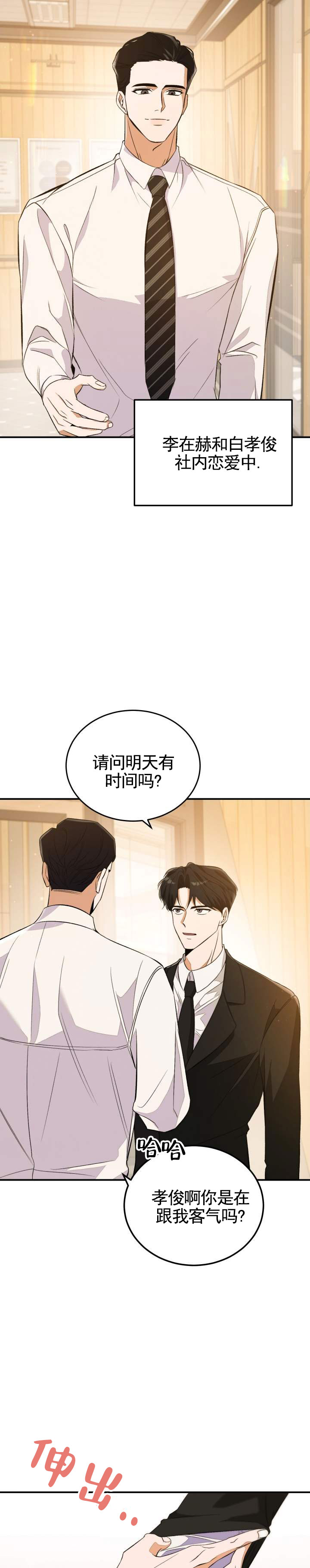 合法刀具标准图漫画,第1话1图