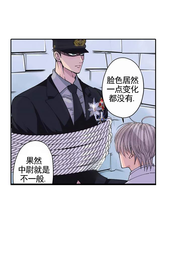 忠诚的代价资源漫画,第2话1图