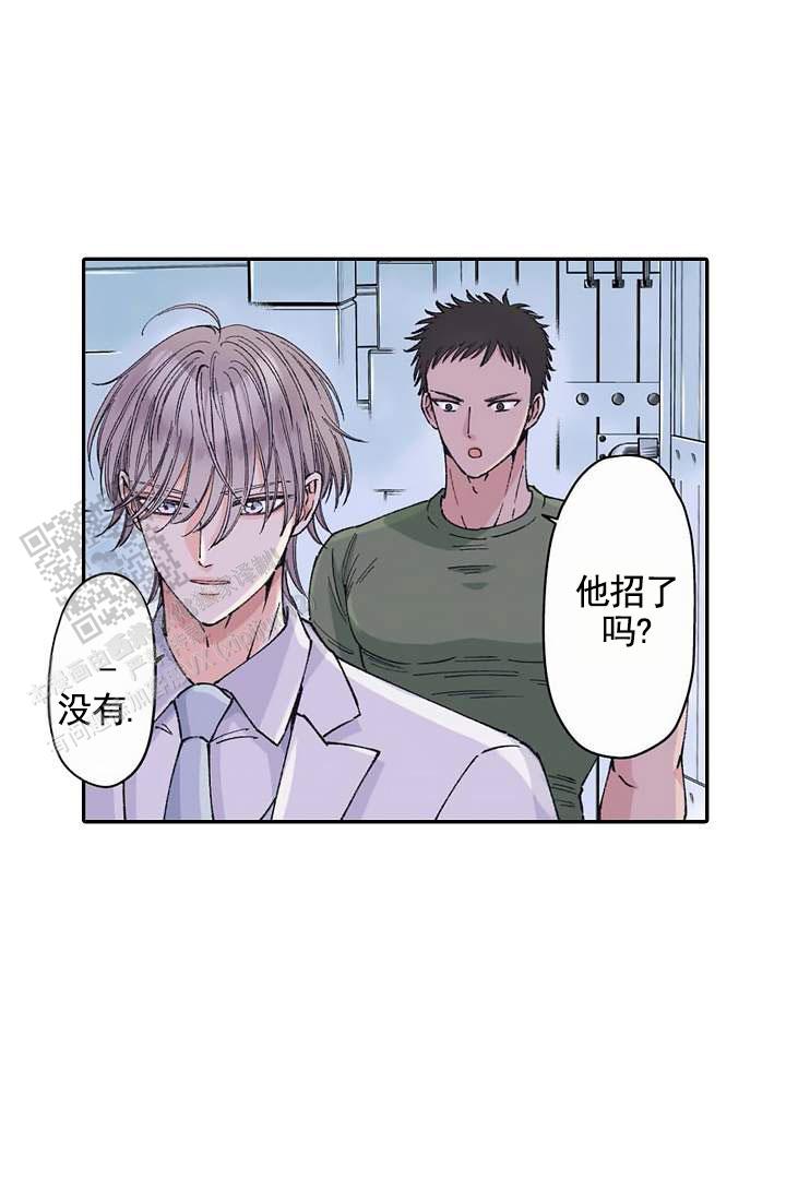 忠诚的代价是什么漫画,第4话2图