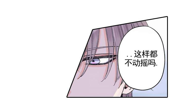 忠诚的猫漫画,第2话1图