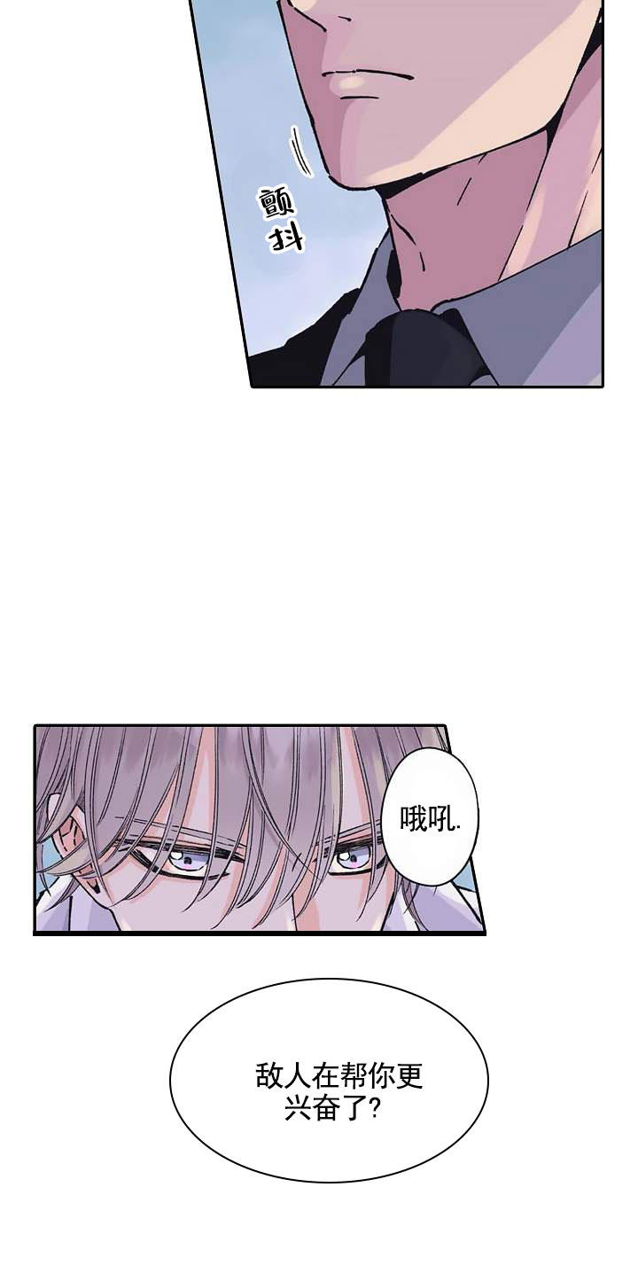 忠诚的代价 电影漫画,第2话1图