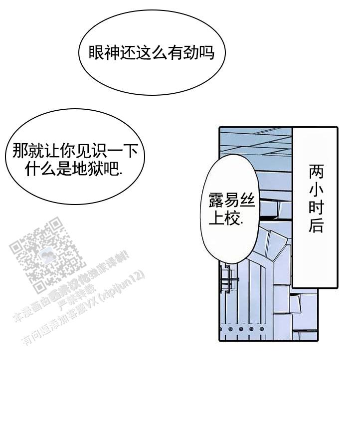 忠诚的代价是什么漫画,第4话1图