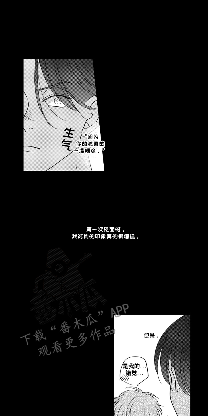 我最后的爱漫画,第7话2图