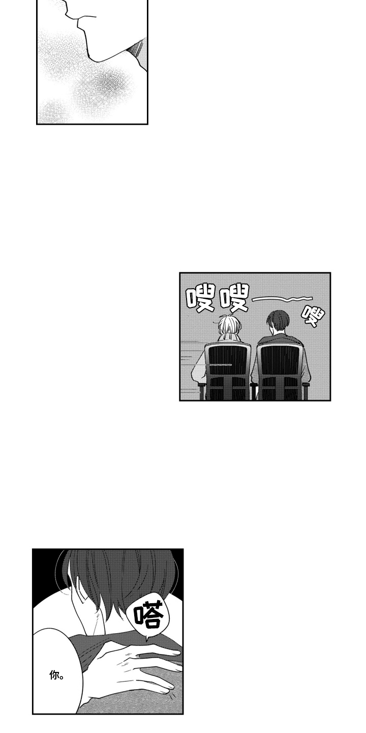 我最后的爱漫画,第15话1图