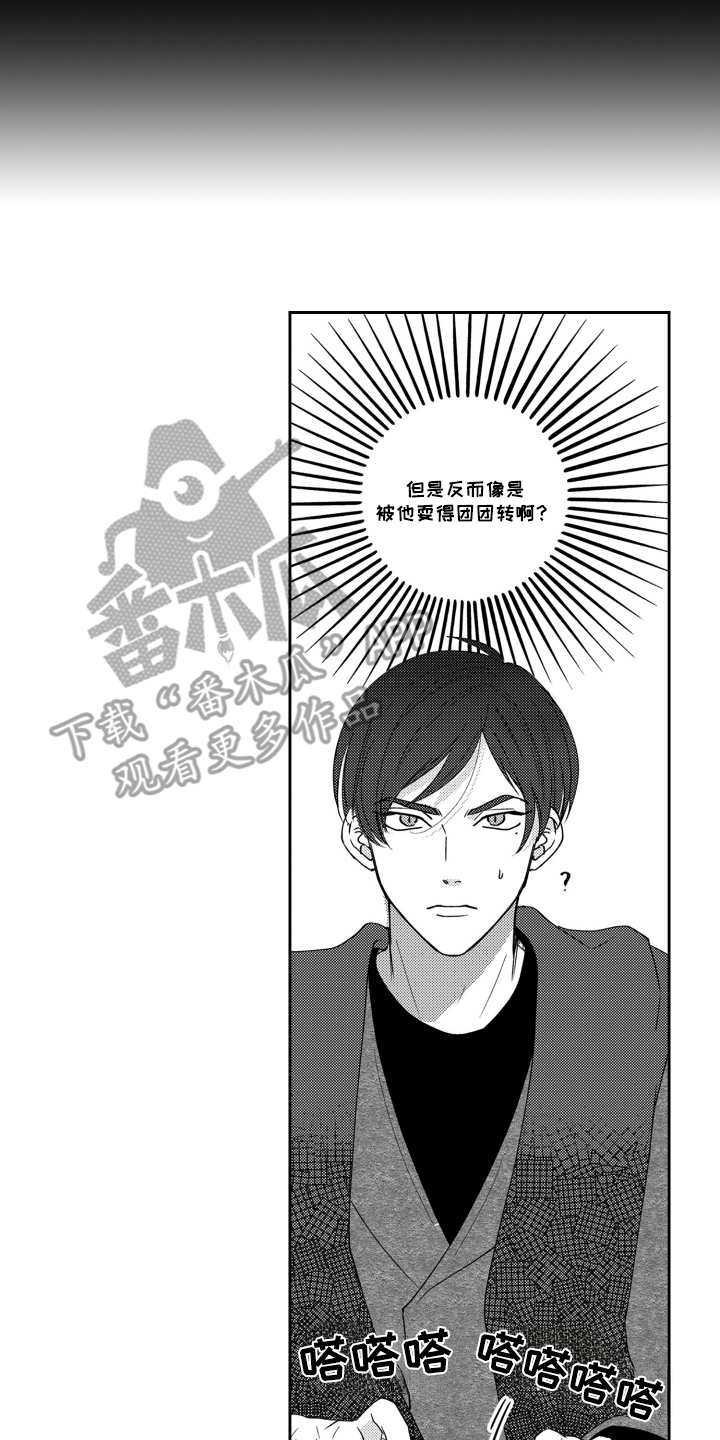 我最后的爱漫画,第15话2图