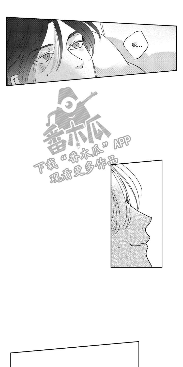 我最后的爱漫画,第6话2图
