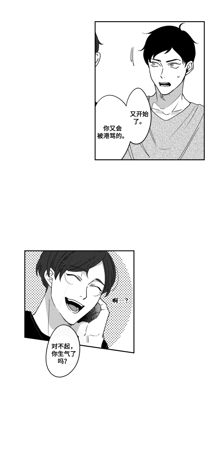 我最后的爱漫画,第17话1图