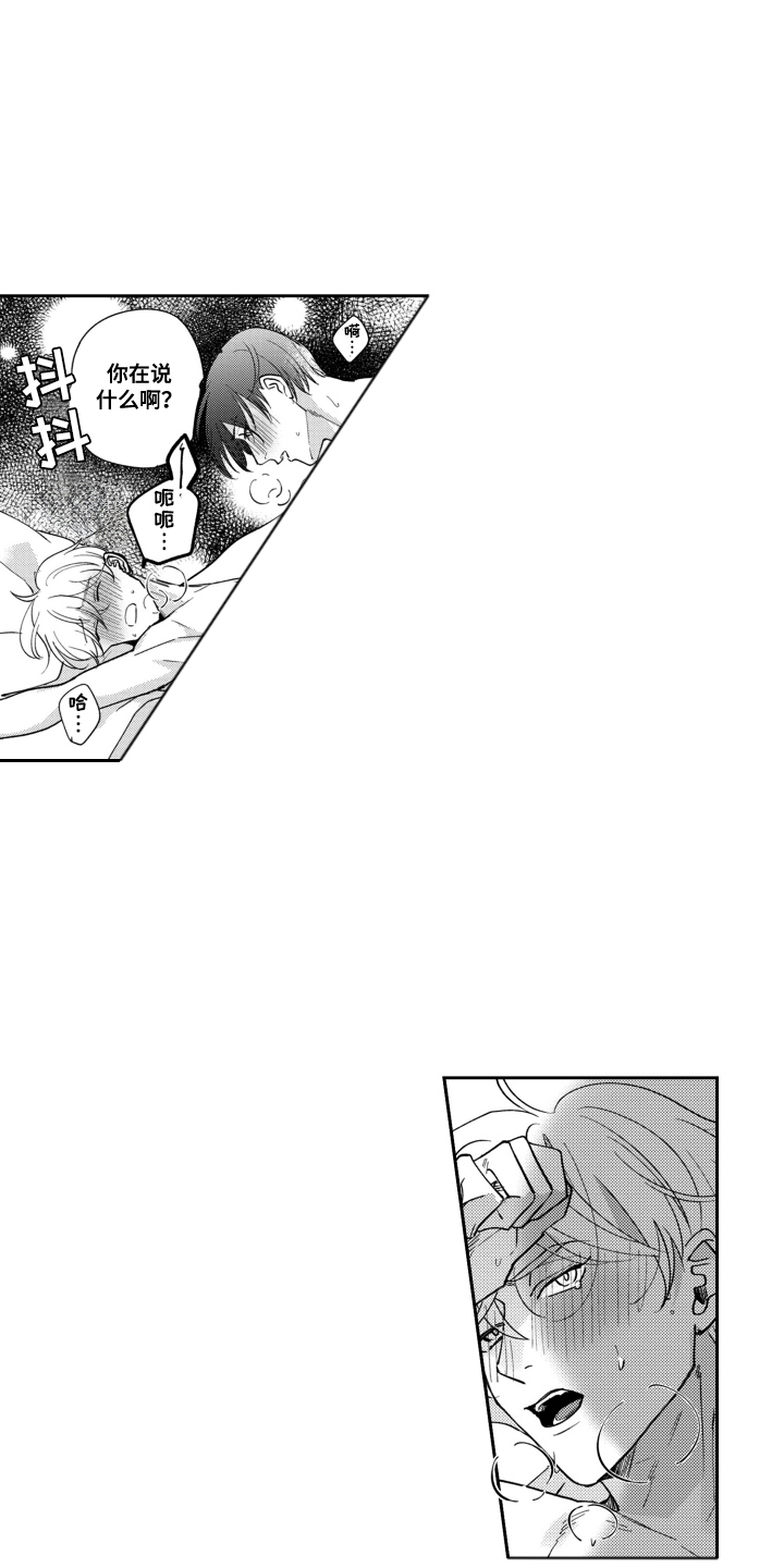 我最后的爱漫画,第25话1图