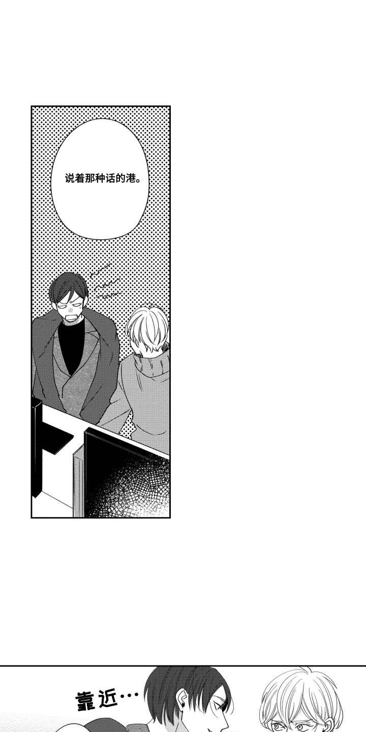我最后的爱漫画,第16话1图