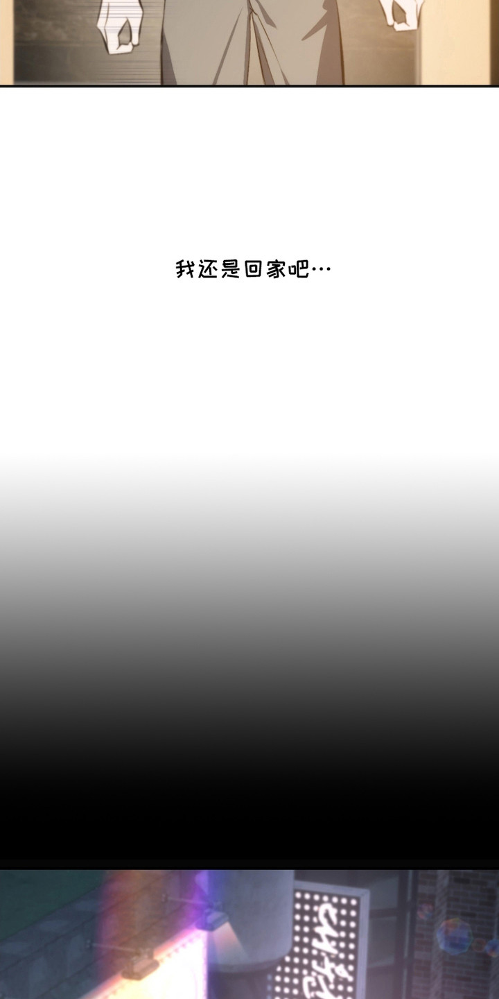 错爱之缘漫画,第6话1图