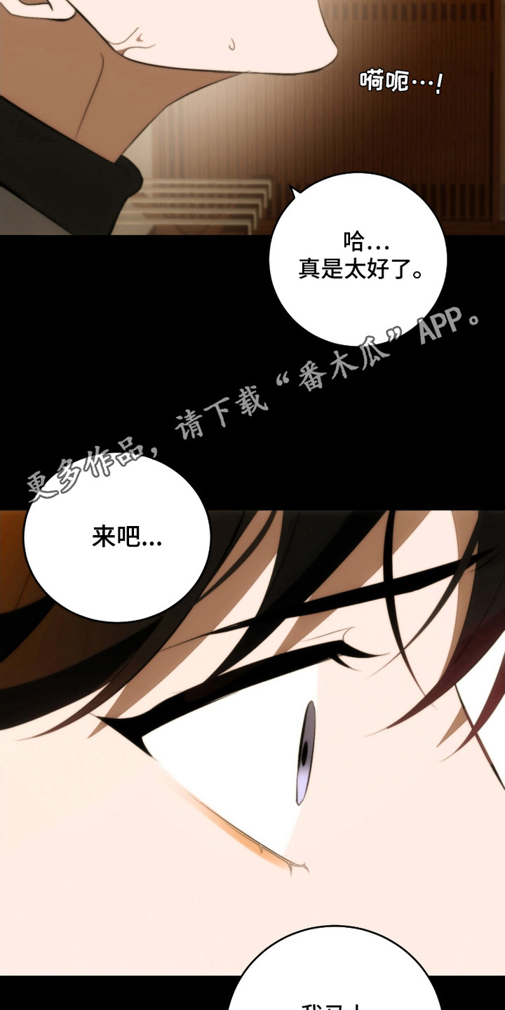 错爱之缘漫画,第25话1图