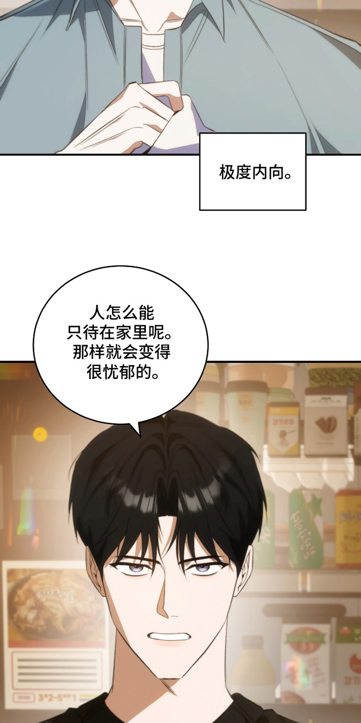 错爱之缘漫画,第13话1图