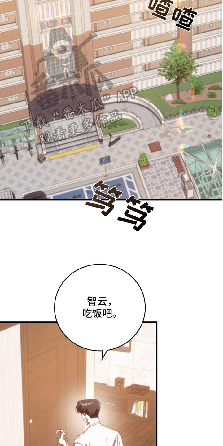 错爱之缘漫画,第18话2图