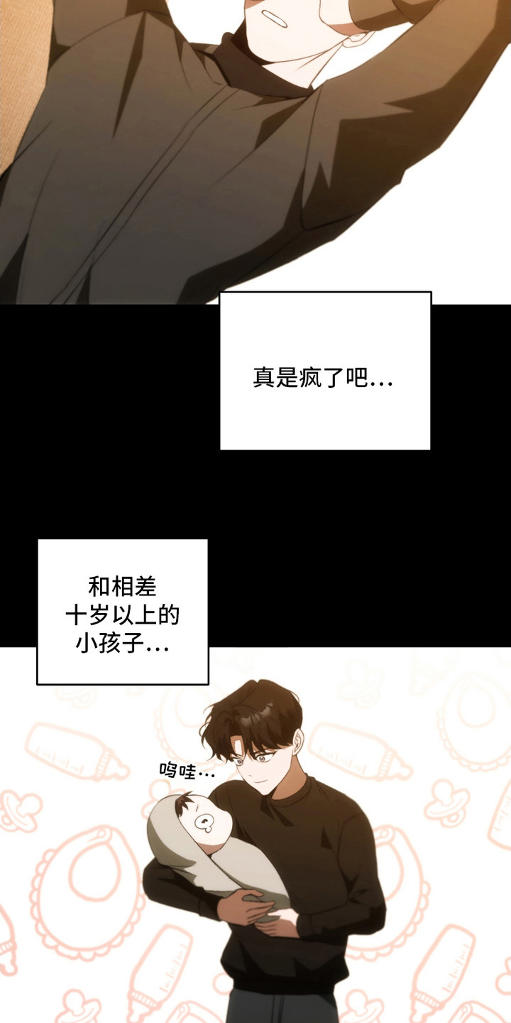 错爱之缘漫画,第22话1图