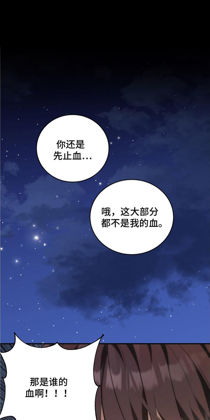 错爱之缘漫画,第10话1图