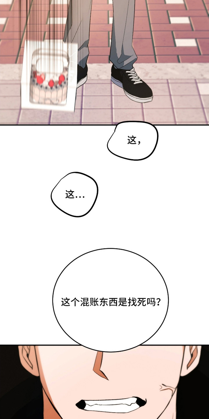 错爱之缘漫画,第2话2图