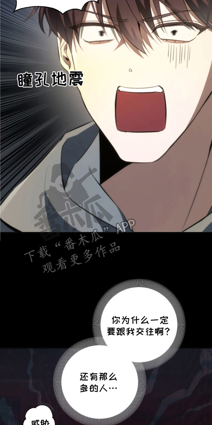 错爱之缘漫画,第10话2图