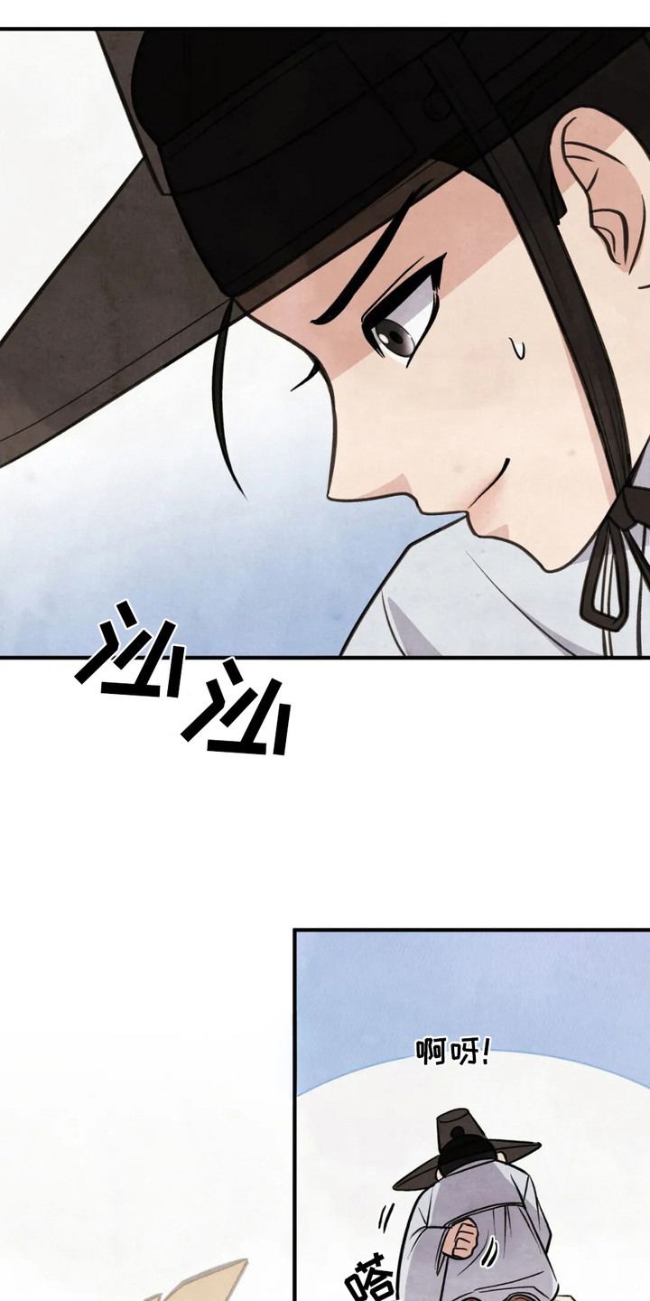 猛虎战将漫画,第4话1图