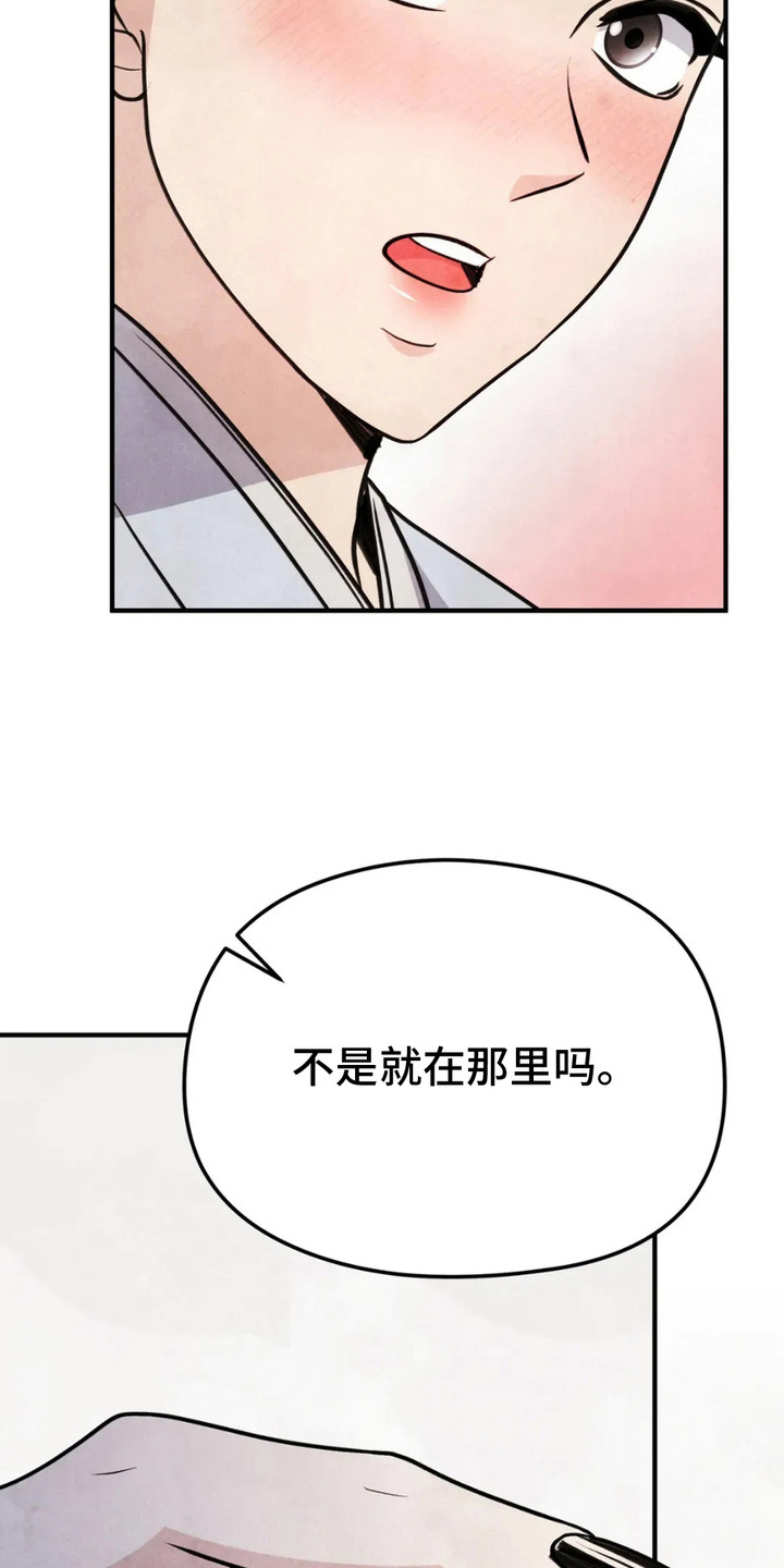 猛虎护卫漫画解说视频漫画,第17话1图