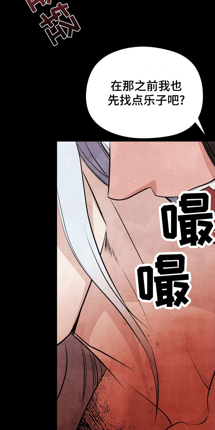 猛虎战将漫画,第37话2图