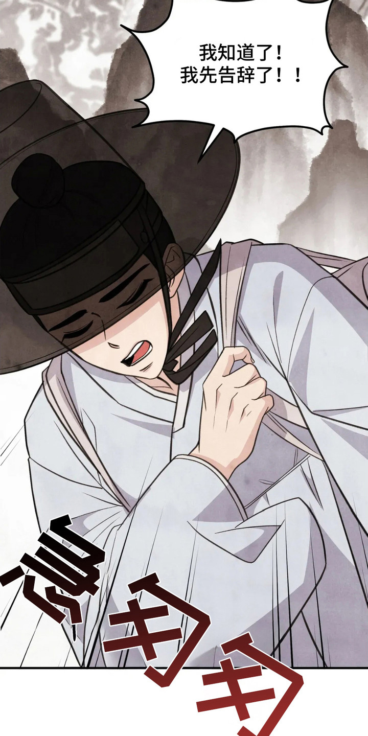 猛虎战将漫画,第4话2图