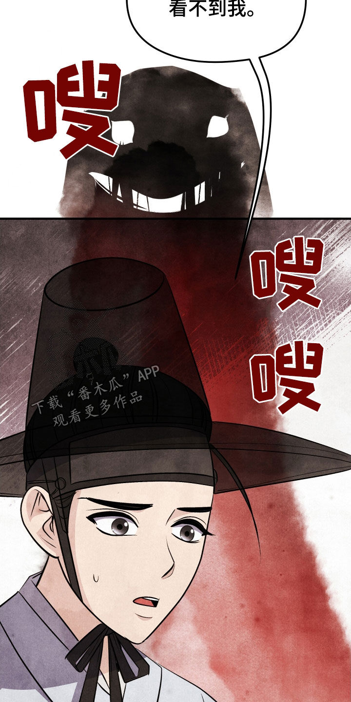 猛虎战将漫画,第34话1图