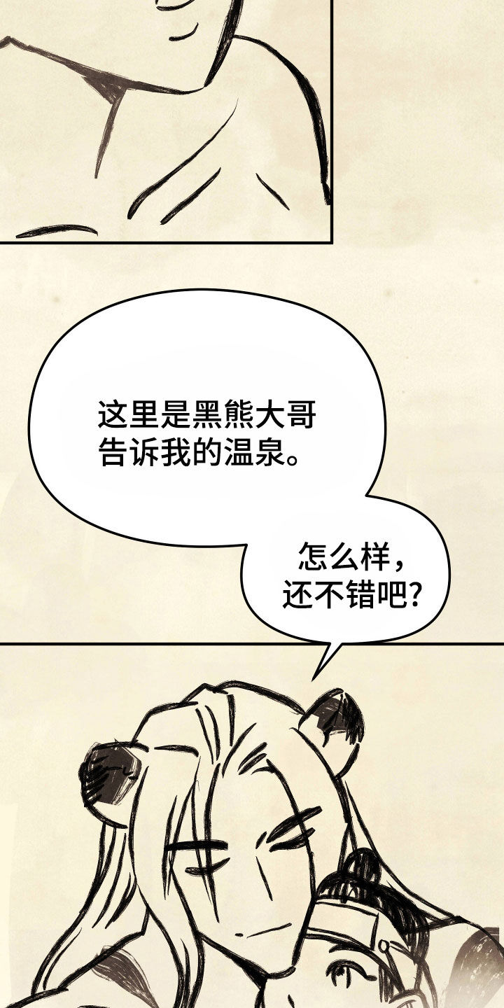 猛虎护卫漫画解说视频漫画,第41话1图