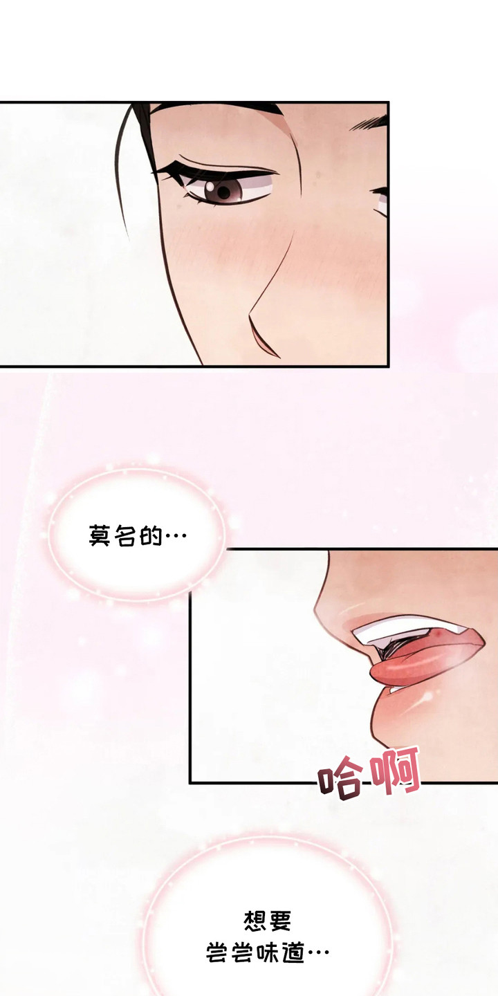 猛虎战将漫画,第6话2图