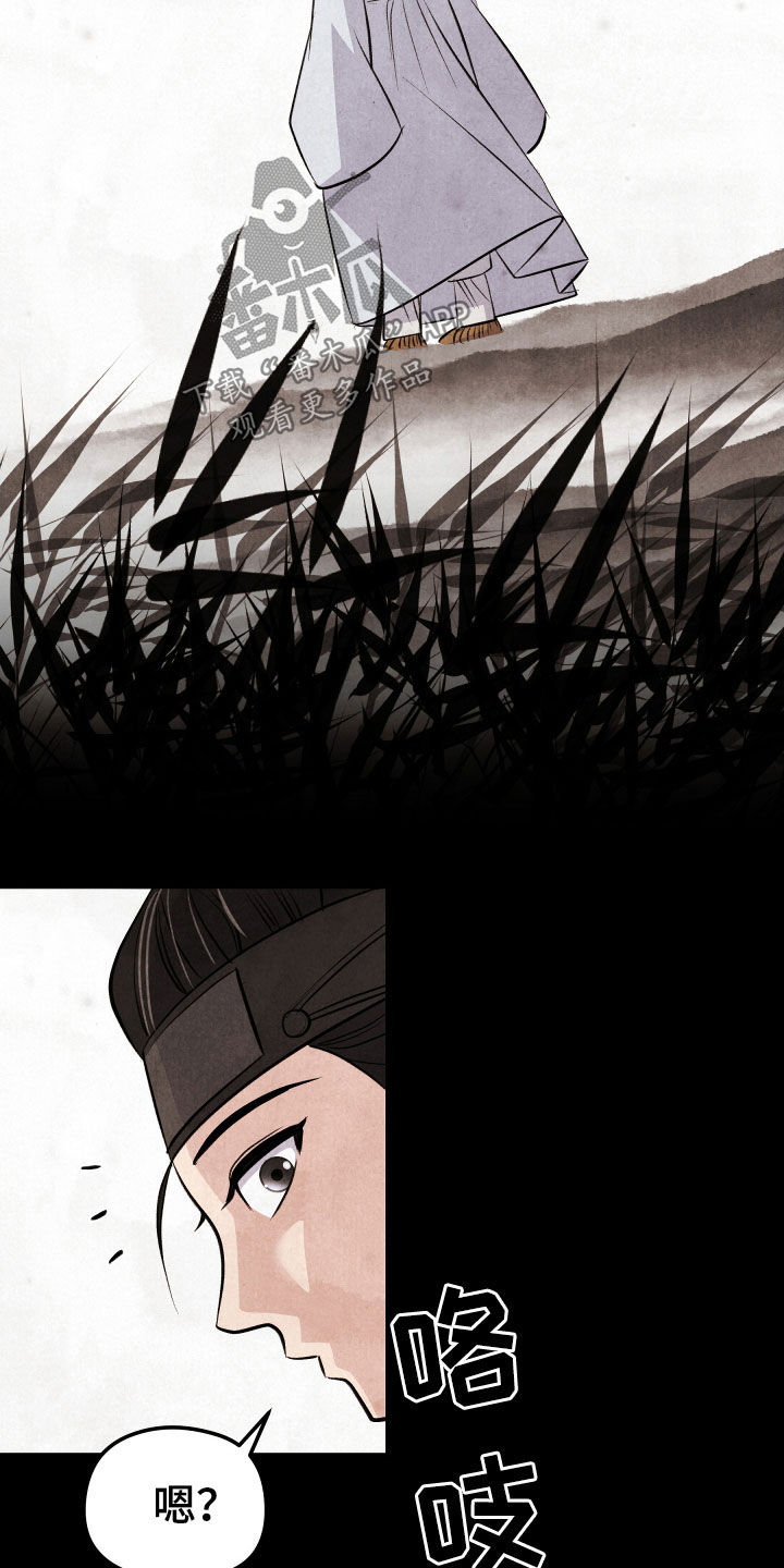 猛虎战将漫画,第30话2图