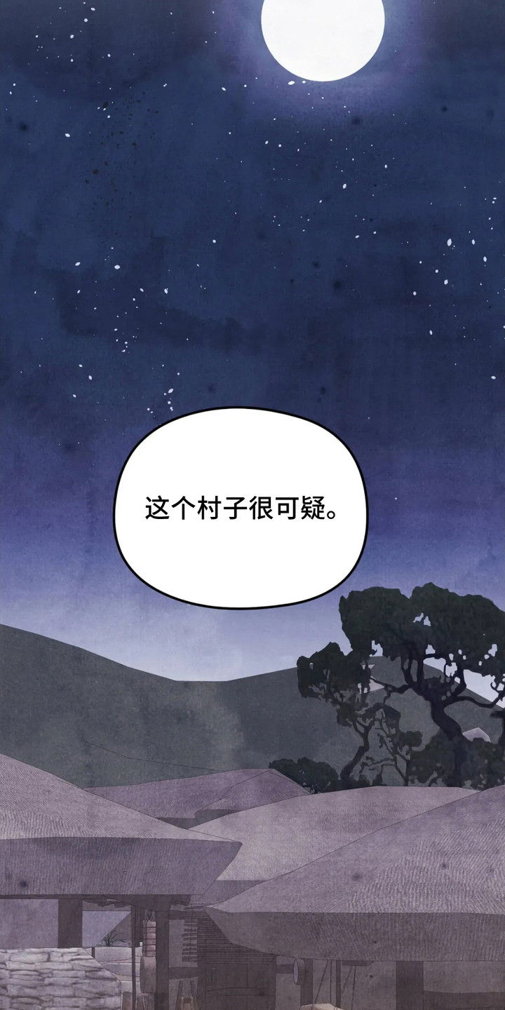猛虎战将漫画,第11话1图