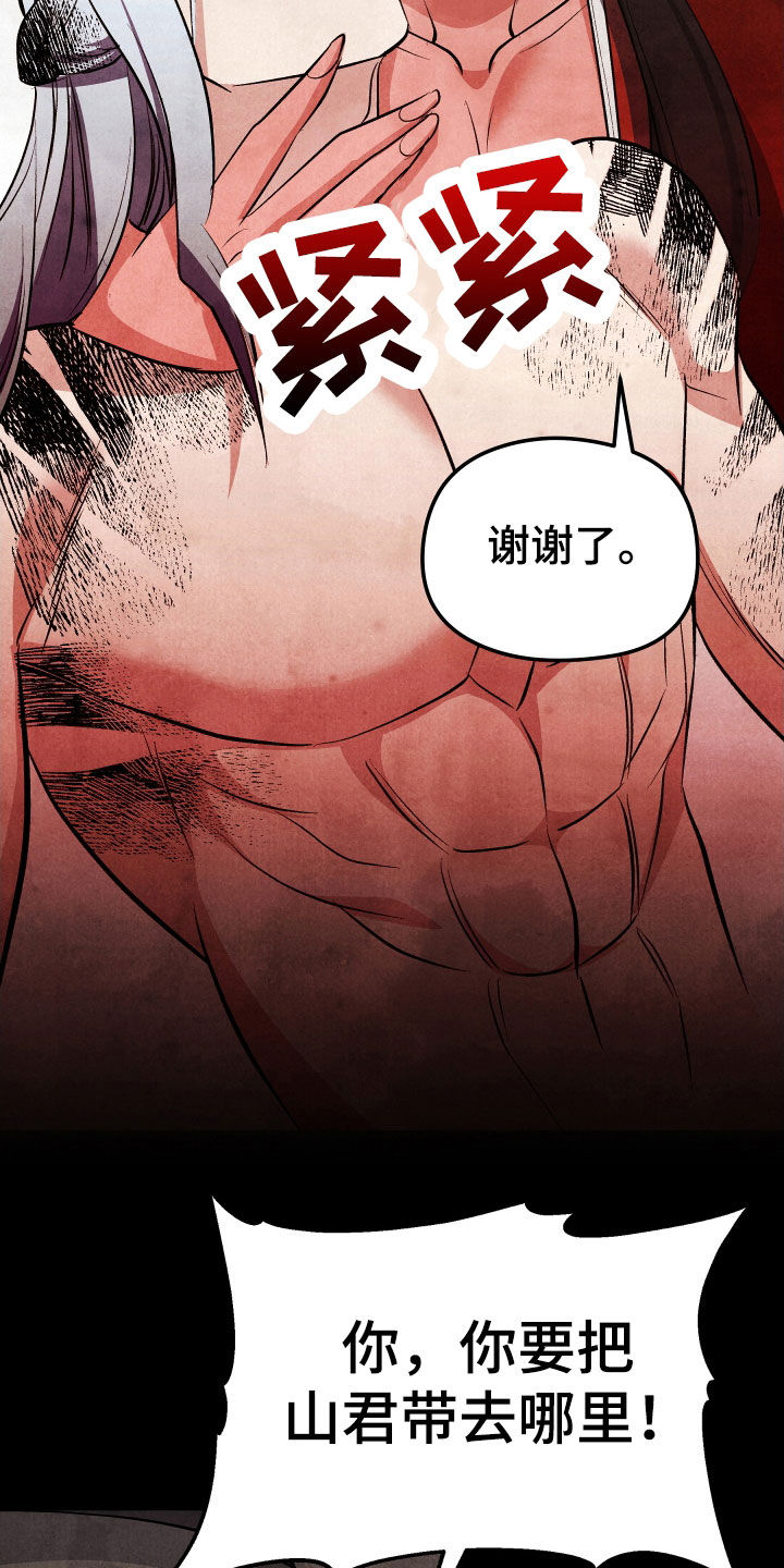 猛虎战将漫画,第35话1图