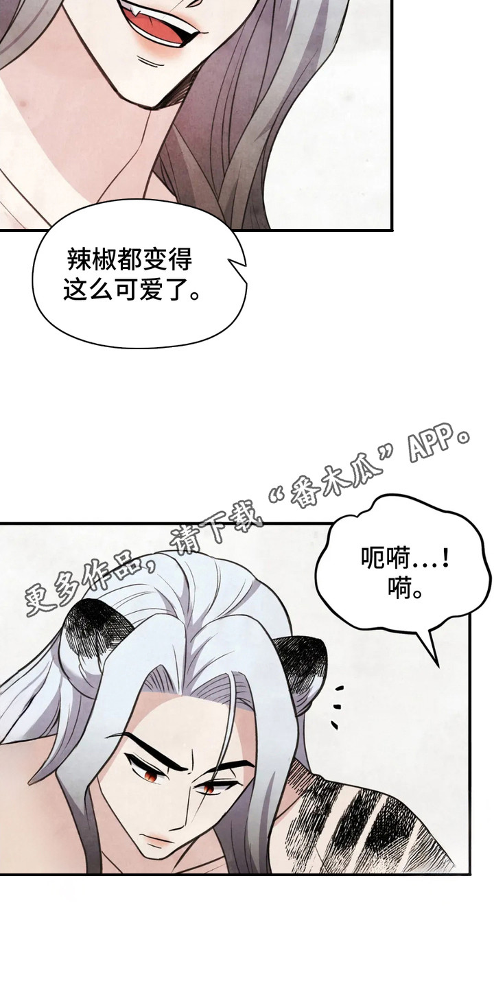 猛虎说电影漫画,第3话1图