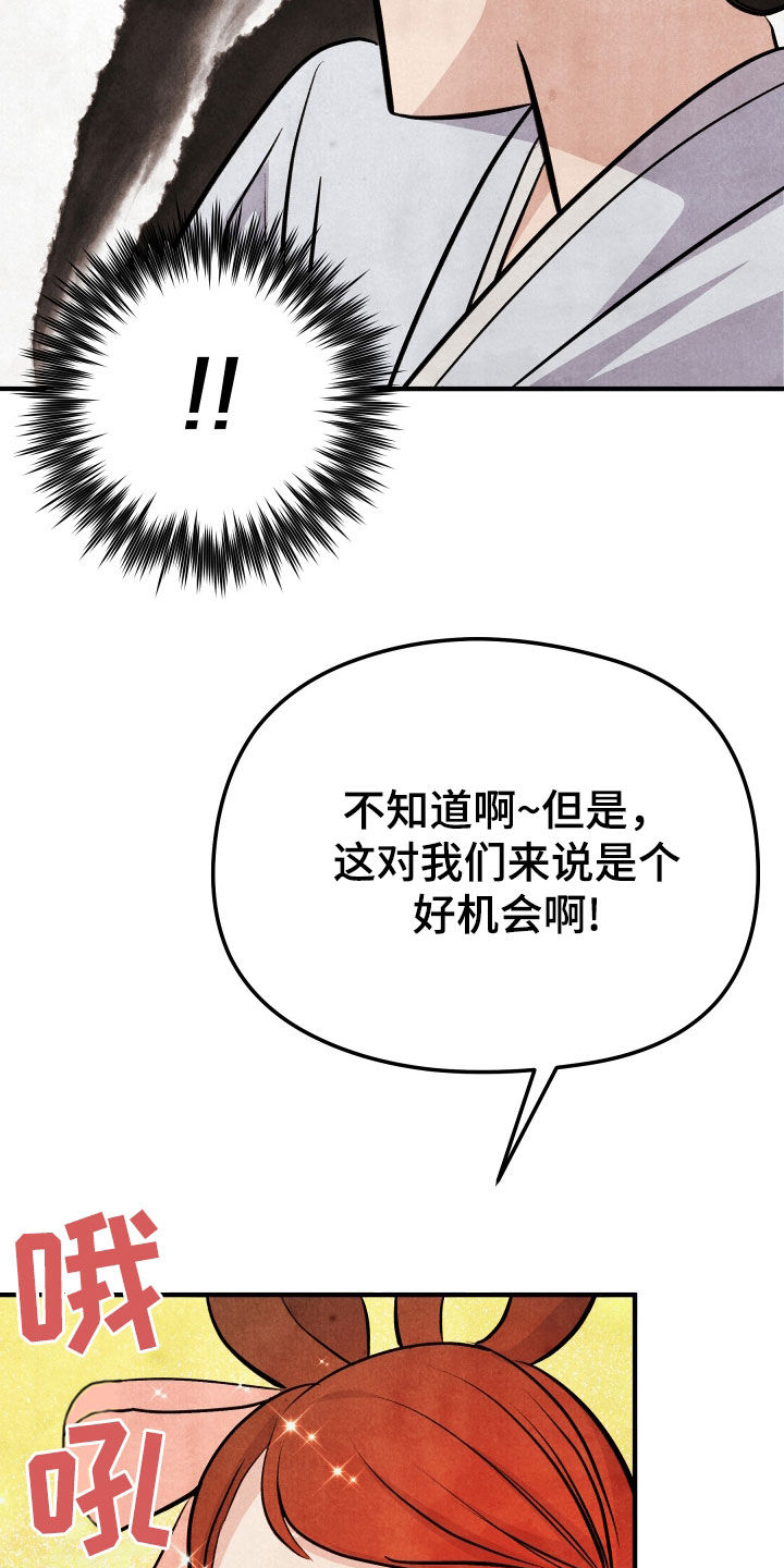 猛虎护卫的韩漫名字叫什么来着漫画,第33话1图