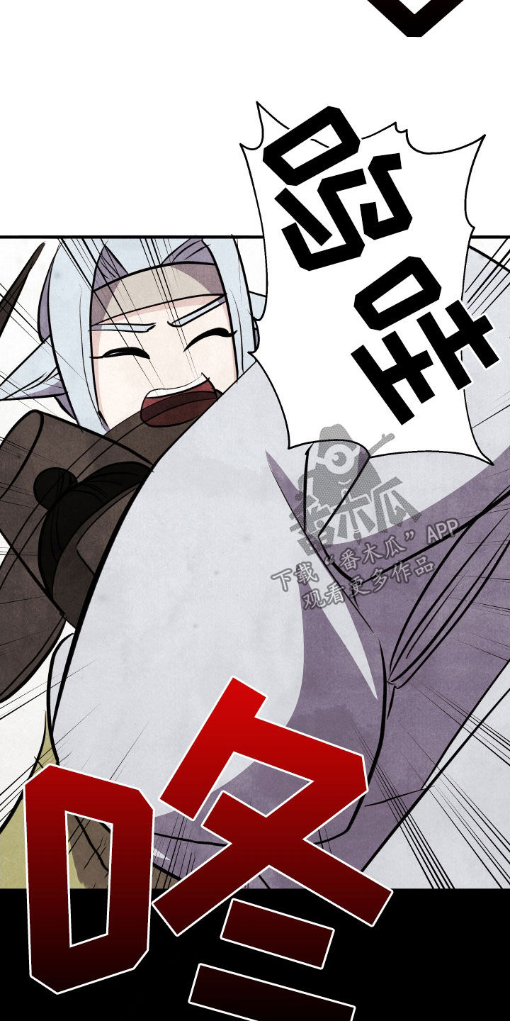 猛虎战将漫画,第35话1图