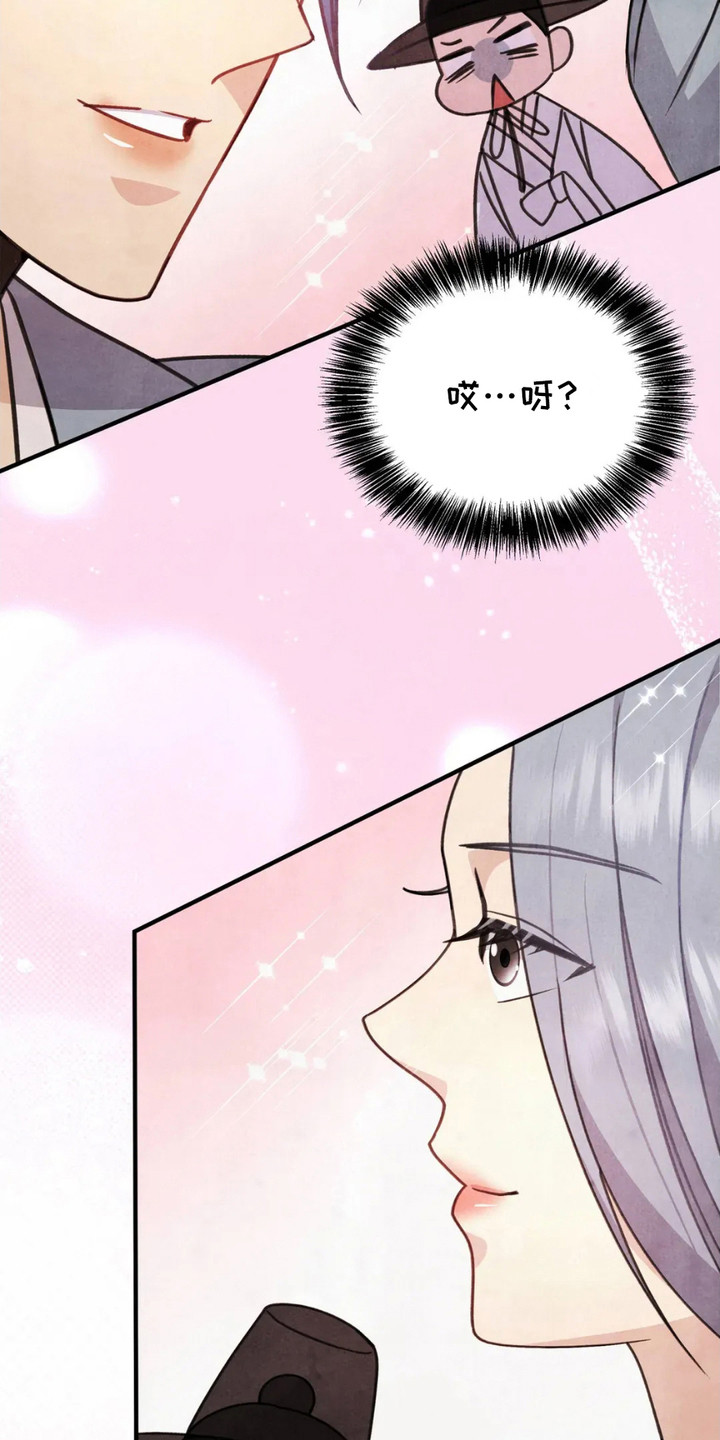 猛虎护卫漫画漫画,第11话1图