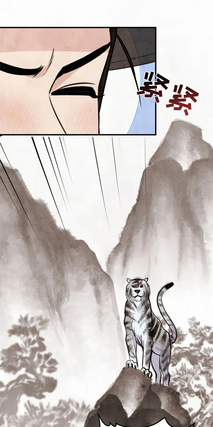 猛虎战将漫画,第4话1图