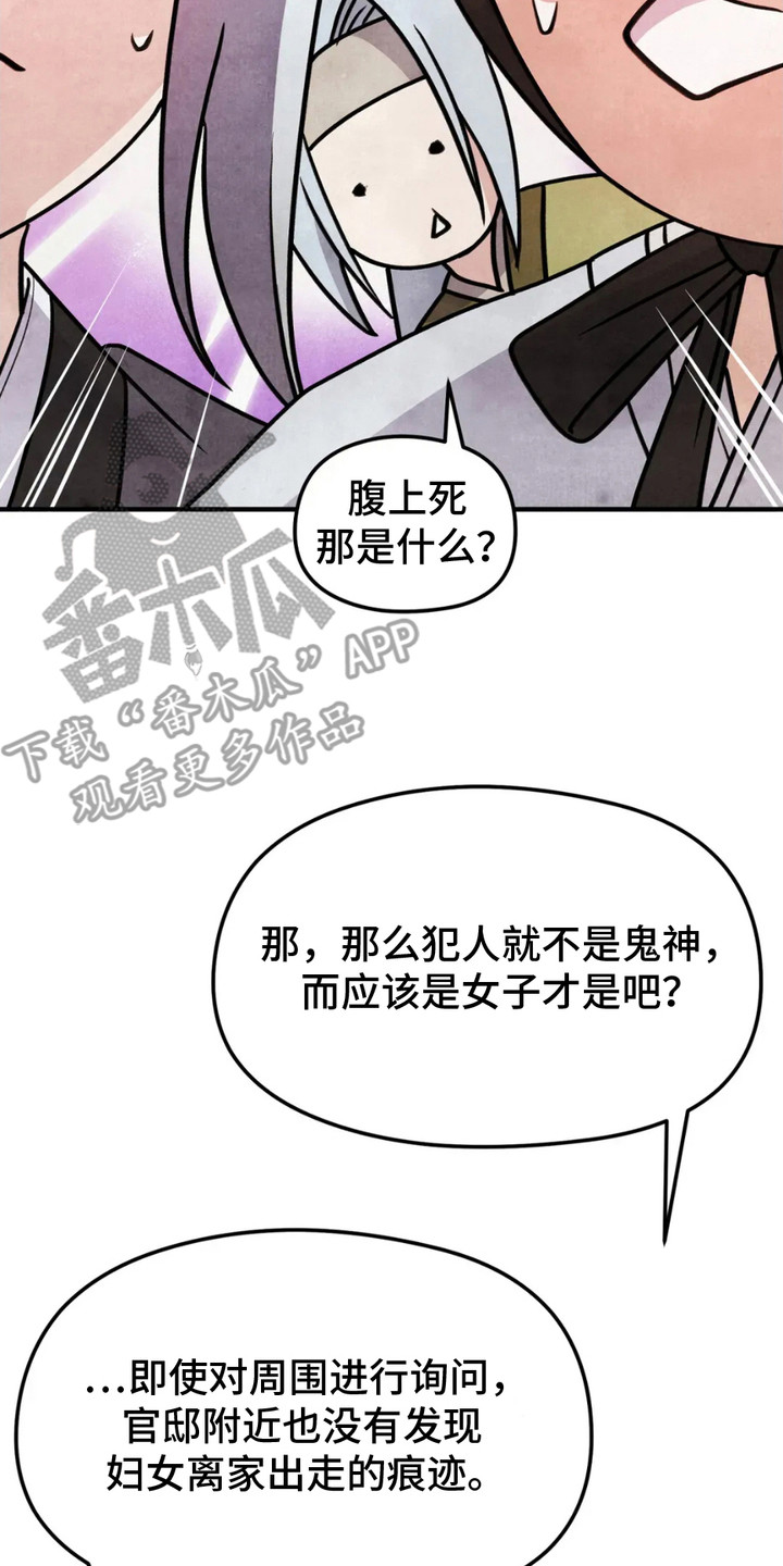 猛虎出笼最新章节漫画,第16话2图