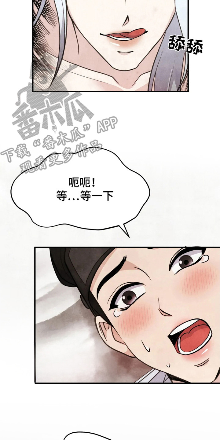 猛虎护子漫画,第3话2图