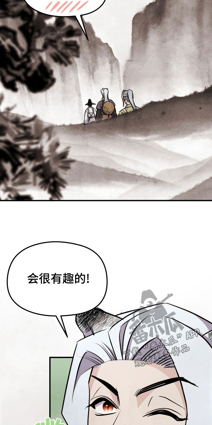猛虎战将漫画,第28话2图