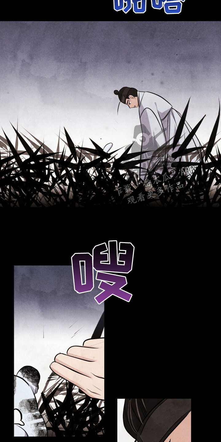 猛虎战将漫画,第30话2图
