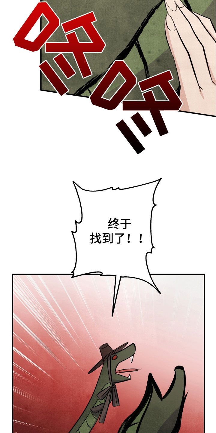 猛虎战将漫画,第34话2图