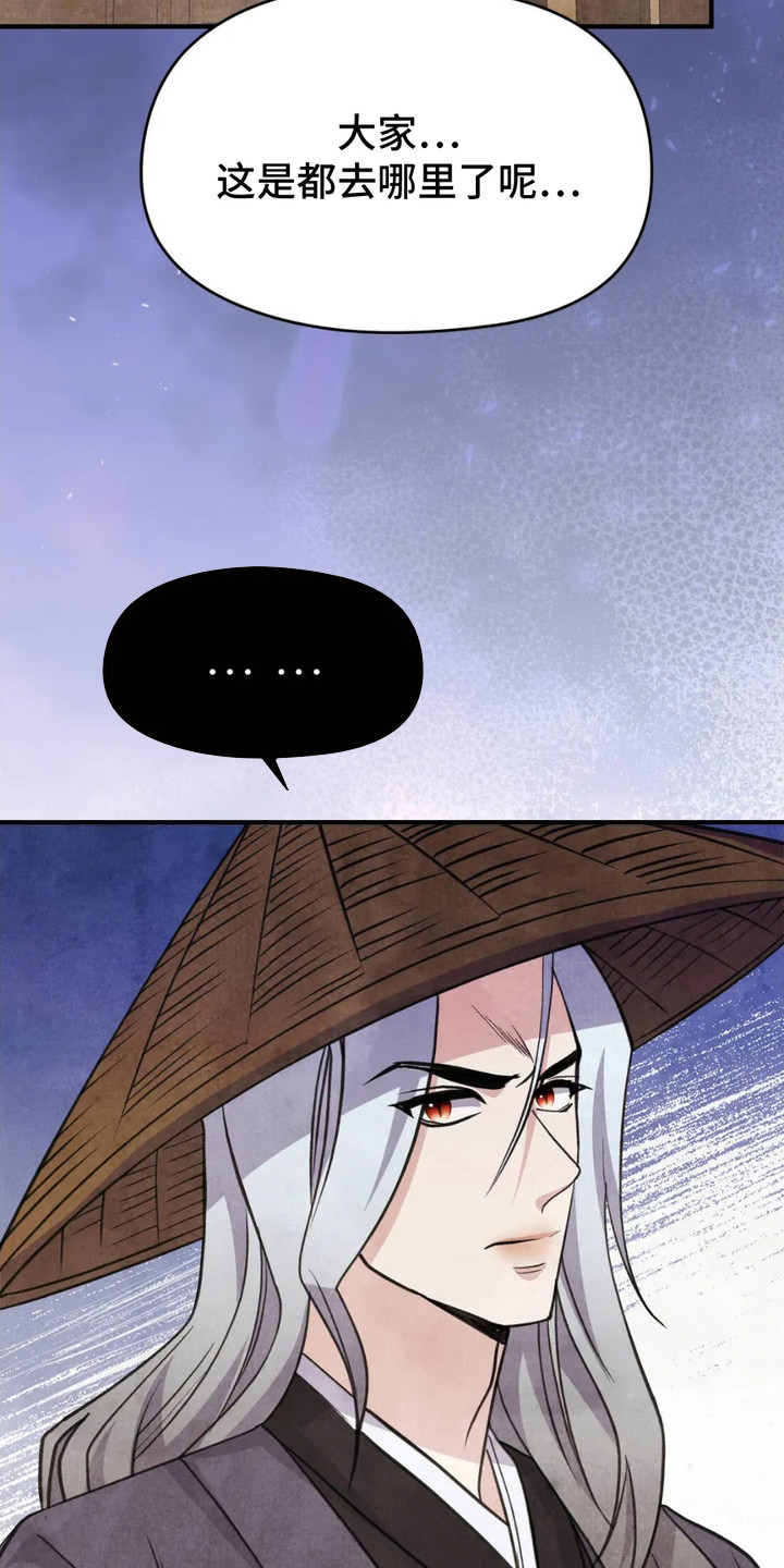 猛虎战将漫画,第9话1图