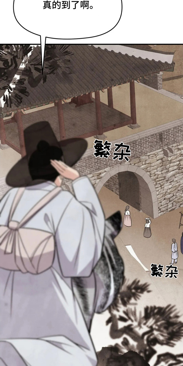 猛虎战将漫画,第4话1图