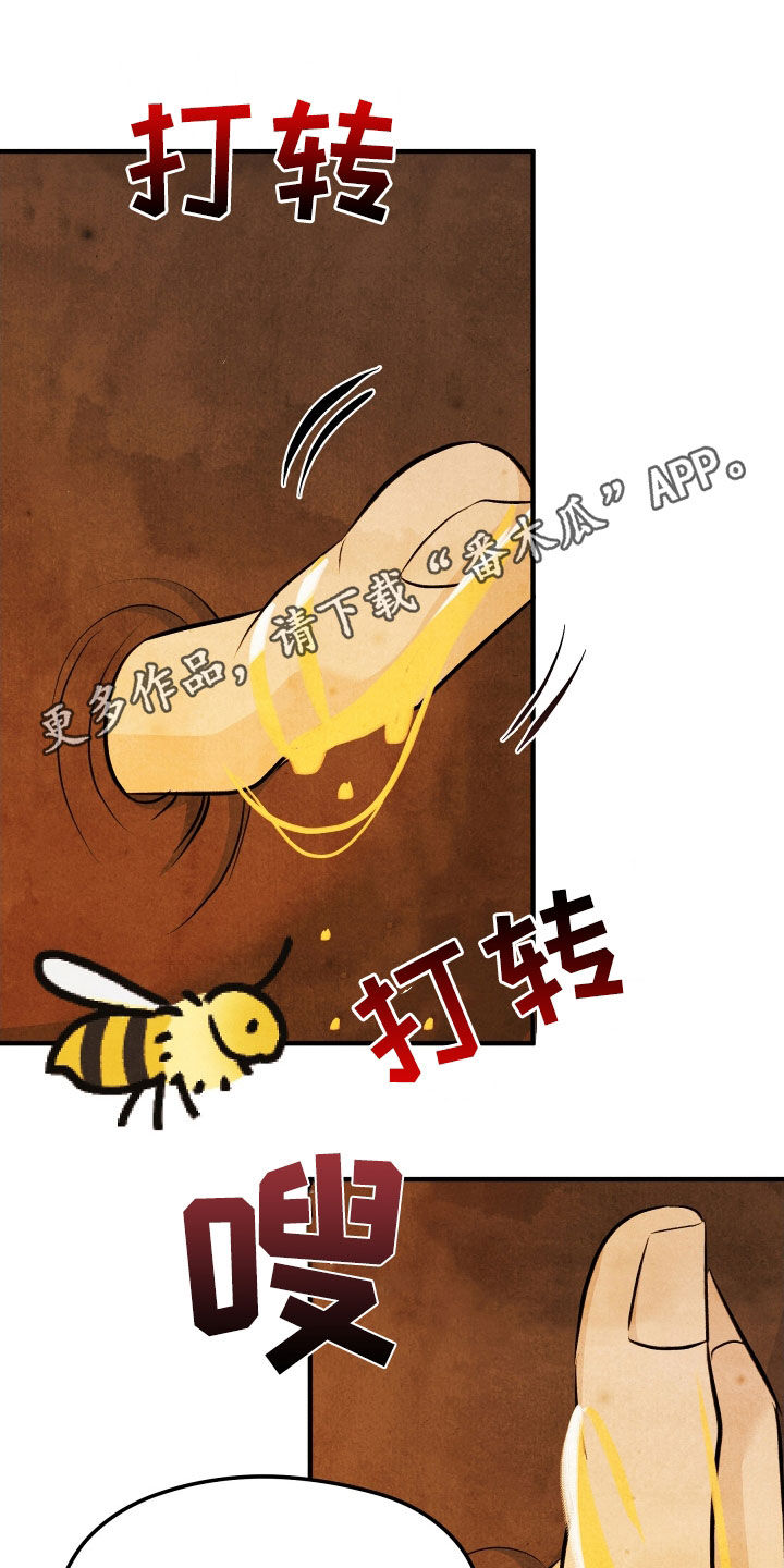 猛虎护子漫画,第29话1图