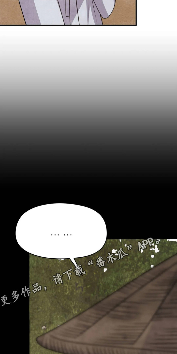 猛虎战将漫画,第9话1图