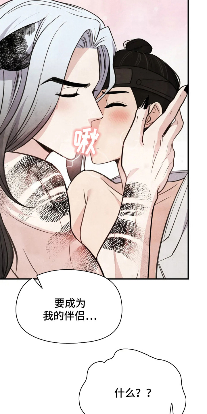 猛虎战将漫画,第6话1图