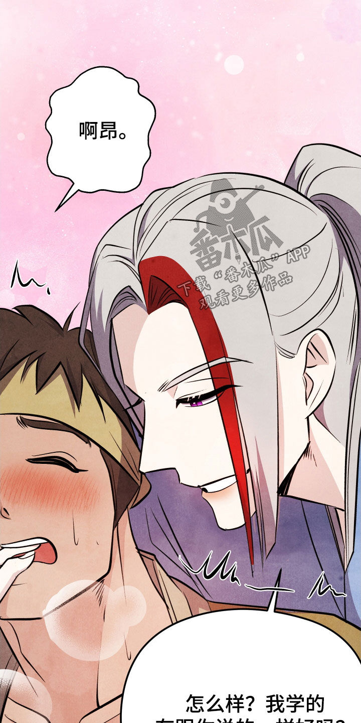猛虎战将漫画,第29话2图