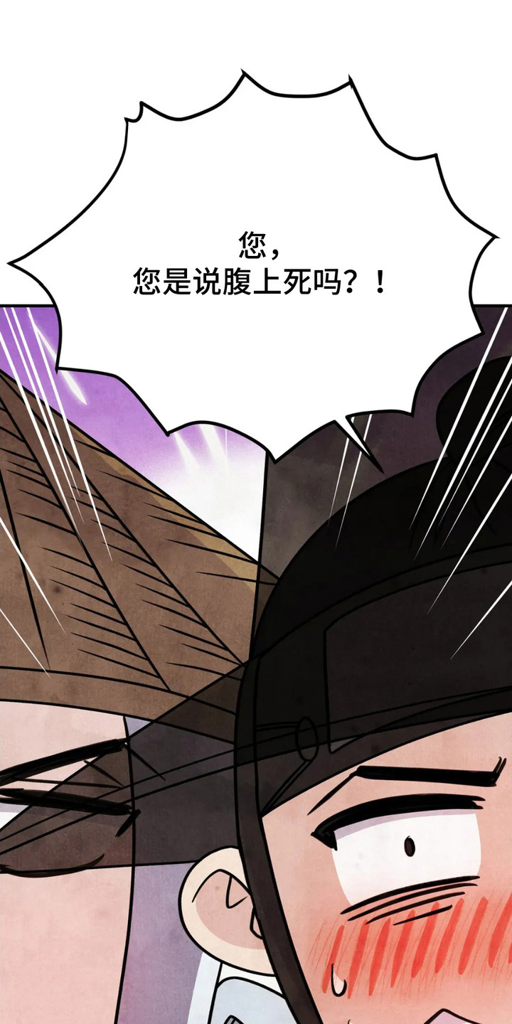 猛虎出笼最新章节漫画,第16话1图